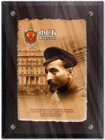 Фреска «ФСБ»