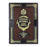 Книга «Историческая летопись курского дворянства»