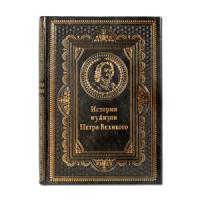 Книга «Истории из жизни Петра Великого»