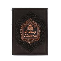 Книга «Омар Хайям»