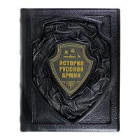 Книга «История русской армии»