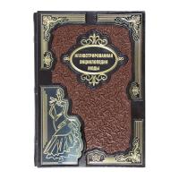 Книга «Иллюстрированная энциклопедия моды»