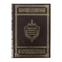 Книга «Известные военные деятели России»