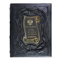 Книга «История государства Российского. Н.М.Карамзин»