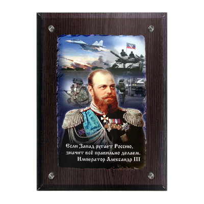 Фреска «Александр III»