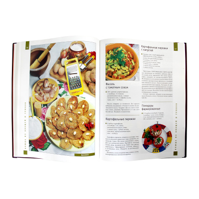Книга «О вкусной пище»
