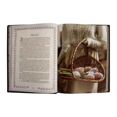 Книга «Романтика дачи»