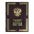 Книга «Великие имена России» Книга «Великие имена России»