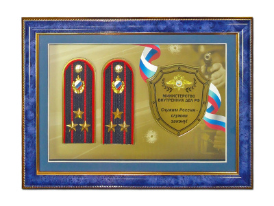 Панно «Погоны. МВД РФ»