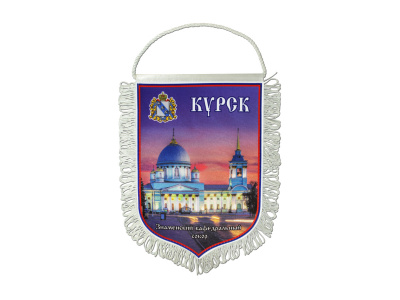 Вымпелы «Курск» (ассортимент)