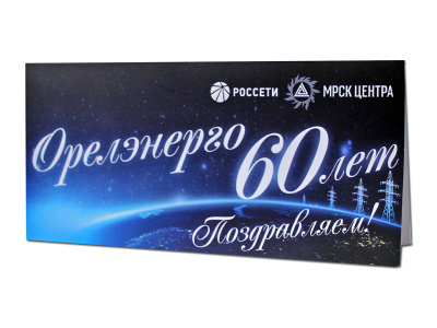 Открытка односторонняя складная