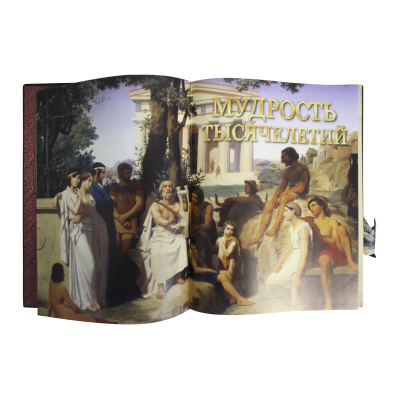 Книга «Книга мудрости»