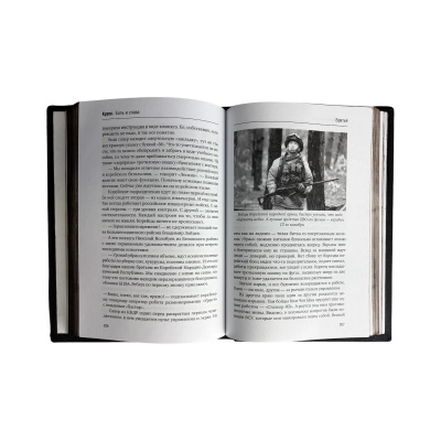 Книга "Курск. Боль и слава. Хроника 264 опаленных дней."