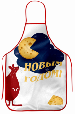 Фартук «С Новым годом!»