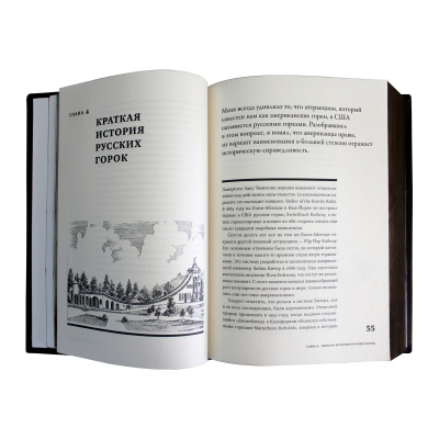 Книга «Изобретено в России: История русской изобретательской мысли от Петра I до Николая II»
