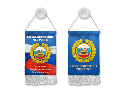 Вымпелы автомобильные