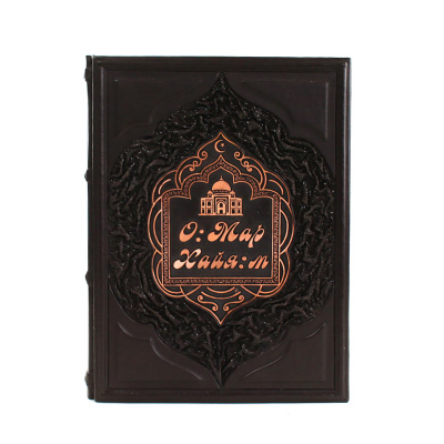 Книга «Омар Хайям»