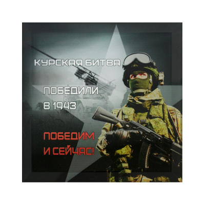 Панно «Курская битва»