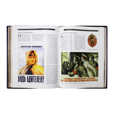 Книга «Всемирная история полиции»