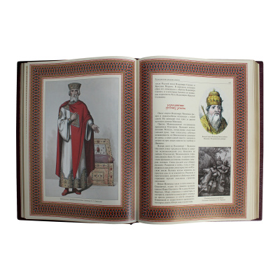Книга «Великая Россия»