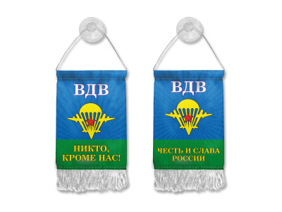 Вымпелы автомобильные