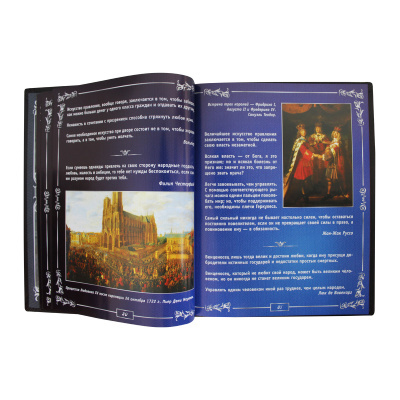 Книга «Искусство политики»
