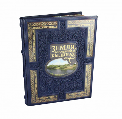 Книга "Земля воспетая в былинах"
