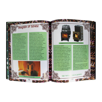 Книга «Баня»