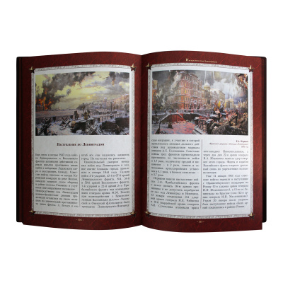 Книга «Маршалы Победы»