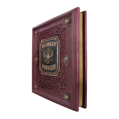 Книга «Великая Россия»