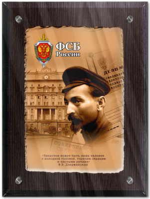 Фреска «ФСБ»