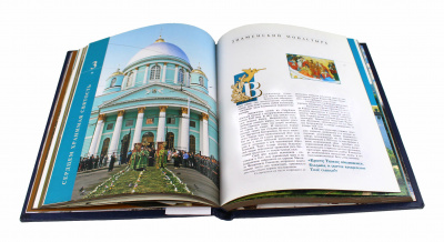 Книга "Земля воспетая в былинах"