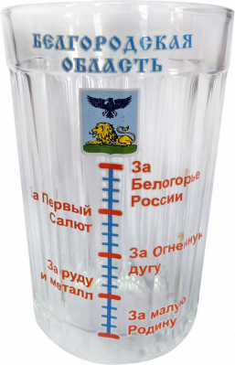 Стакан «Белгород»