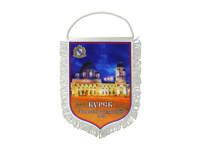 Вымпелы «Курск» (ассортимент)