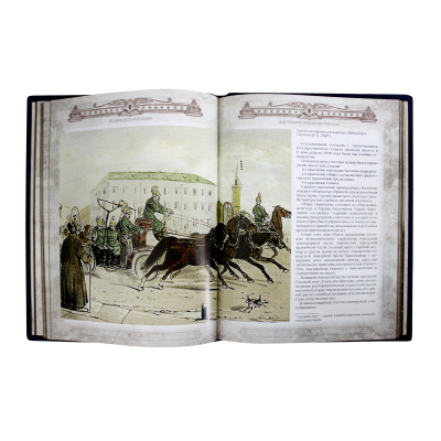 Книга «История русской полиции»