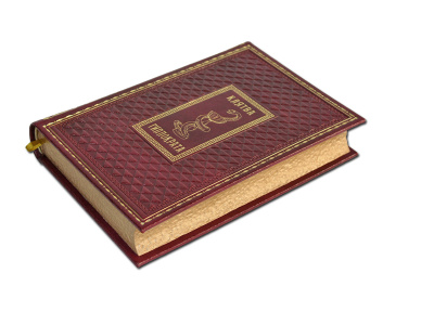 Книга «Клятва Гиппократа»