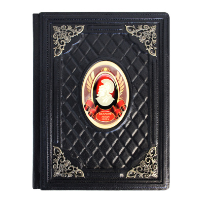 Книга «Великие люди мира»