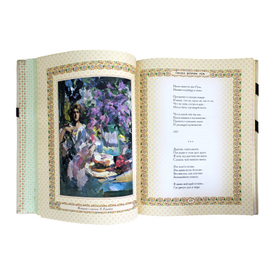 Книга «Есенин С.А.»