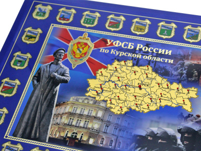 Панно-карта «УФСБ России по Курской области»