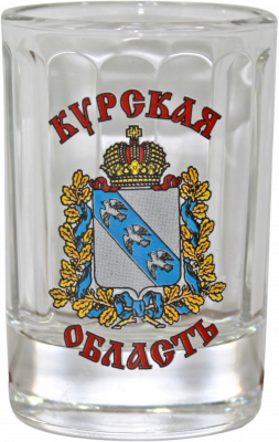 Набор из трёх стопок «Курская область»
