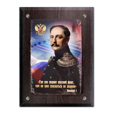 Фреска «Николай I»