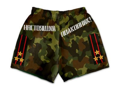 Трусы «Настоящий полковник»