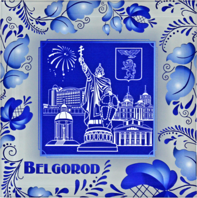 Расписные панно «Белгород»