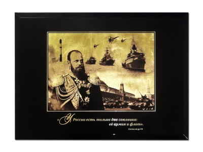 Панно «Александр III»
