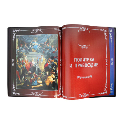 Книга «Искусство политики»