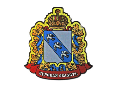 Магнит-герб «Курская область»