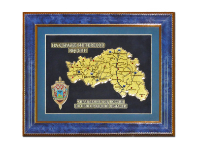 Панно-карта «УФСБ России по Белгородской области»