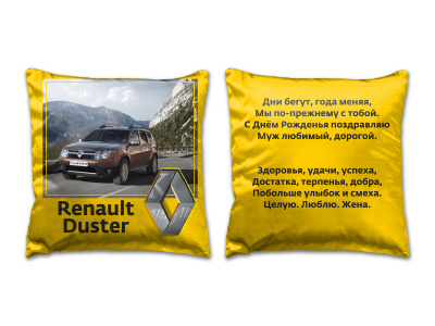 Подушка «Автомобильная»