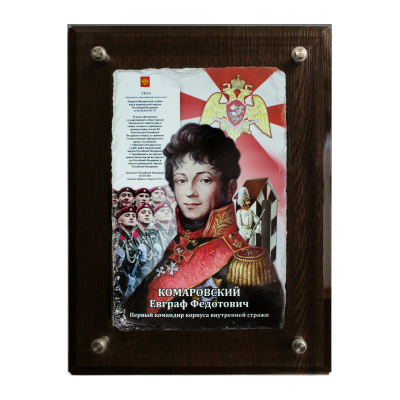 Фреска «Комаровский Евграф Федотович»