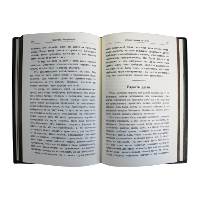 Книга «Джон Рокфеллер. Мемуары»
